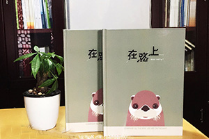 個(gè)人紀念冊制作的意義 感悟人生制作專(zhuān)業(yè)的個(gè)人成長(cháng)紀念冊方法！