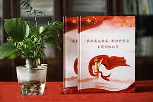 專(zhuān)業(yè)制作企業(yè)周年紀念冊，使用企業(yè)紀念冊記錄企業(yè)背后的故事！