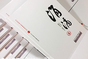 紀念冊的意義 臘八到來(lái)年味越來(lái)越濃 制作紀念冊珍藏美好感情！