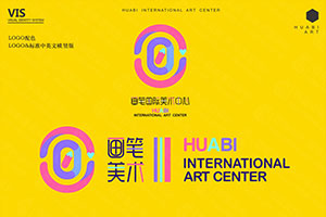 品牌vi設計的專(zhuān)業(yè)特點(diǎn)、優(yōu)勢 企業(yè)品牌vi設計公司為你總結！