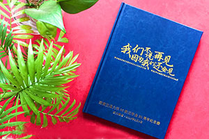 老同學(xué)20周年聚會(huì )相冊制作的方法 該怎么制作周年同學(xué)聚會(huì )紀念冊？