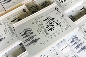 完成2020年畢業(yè)紀念冊制作 尋找紀念冊設計公司從這2個(gè)方面入手！