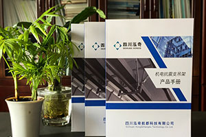 企業(yè)產(chǎn)品畫(huà)冊設計的幾個(gè)要點(diǎn) 企業(yè)畫(huà)冊設計公司的設計流程討論！