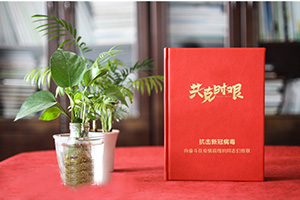 疫情紀念冊制作 眾志成城抗擊疫情重大事件紀念冊制作！