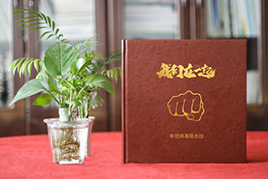 設計疫情紀念冊：記載抗擊疫情的重要事件 記載抗疫工作者的奉獻！