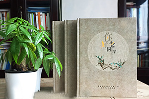 制作校園同學(xué)紀念冊 同學(xué)相聚后制作聚會(huì )紀念冊珍藏人生留戀