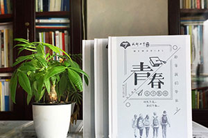 在成都專(zhuān)業(yè)制作畢業(yè)冊的公司在哪里？