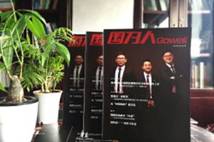 集團公司紀念專(zhuān)刊策劃方案,期刊制作商專(zhuān)業(yè)解答