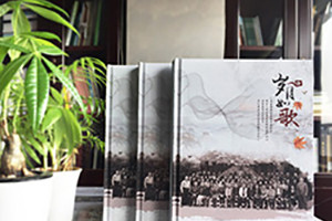 高中畢業(yè)30周年同學(xué)聚會(huì )紀念冊前言-后記 重聚首情猶存