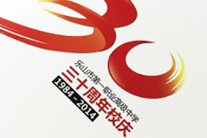 校慶紀念冊設計方案,校慶畫(huà)冊設計,校慶紀念畫(huà)冊序言文字