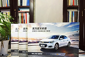 汽車(chē)宣傳冊設計制作攻略 汽車(chē)企業(yè)宣傳冊設計圖片欣賞