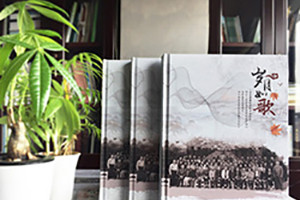 天府成都同學(xué)聚會(huì )紀念冊設計與制作 態(tài)度設計百鉑好作品