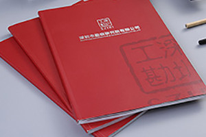 企業(yè)畫(huà)冊制作如何設計出彩的畫(huà)冊封面-封面設計怎么做