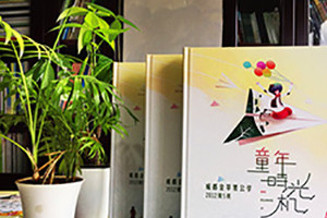 畢業(yè)紀念冊目錄 班級畢業(yè)相冊?xún)热菰O計方案