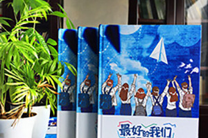 畢業(yè)紀念冊設計的注意問(wèn)題 制作細節技巧有哪些