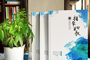 同學(xué)聚會(huì )紀念冊制作感言 看父母的同學(xué)聚會(huì )紀念冊有感