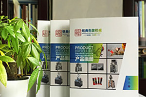 企業(yè)畫(huà)冊封面和畫(huà)冊封底的設計思路