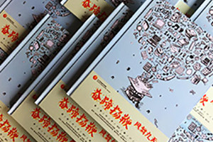 學(xué)校同學(xué)紀念冊 新學(xué)期開(kāi)學(xué)典禮準備同學(xué)紀念冊設計素材