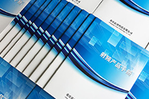 信息科技公司宣傳冊制作 科技公司畫(huà)冊設計怎么做
