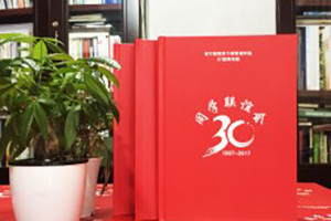 三十年同學(xué)聚會(huì )相冊  成都同學(xué)會(huì )紀念冊