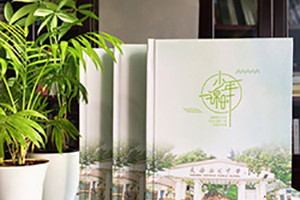 畢業(yè)紀念冊?xún)热?一套詳細的畢業(yè)紀念冊設計方案說(shuō)明