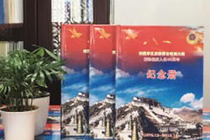 一份戰友聚會(huì )紀念冊,請戰友速速查收!