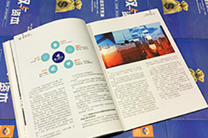 企業(yè)內刊制作技巧 企業(yè)內刊制作的注意事項