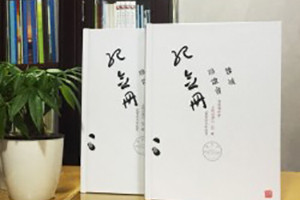 畢業(yè)四十周年同學(xué)聚會(huì )紀念冊后記