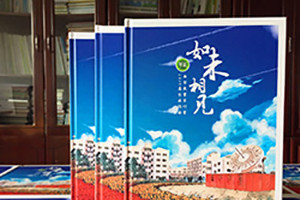 畢業(yè)紀念冊設計內容 一套常見(jiàn)的畢業(yè)紀念冊?xún)热菰O計方案