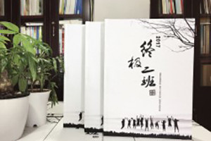 畢業(yè)紀念冊-同學(xué)錄制作【那些年的傻X時(shí)光】