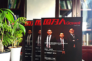 企業(yè)期刊制作的技巧、步驟、方法