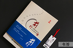 內刊設計方法 精美成功的企業(yè)內刊設計該如何打造？