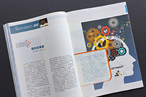 專(zhuān)業(yè)的內刊設計突出的重點(diǎn)內容