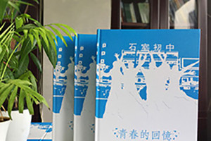 一本畢業(yè)紀念冊的感想 是關(guān)于學(xué)生畢業(yè)紀念冊的感言