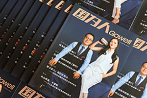 刊物制作的期刊、內刊、雜志的區別