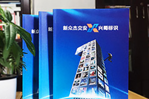 [畫(huà)冊設計]判斷一本畫(huà)冊設計質(zhì)量效果好壞的參考與標準