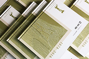 總結聚會(huì )紀念冊制作的編輯、設計、印刷、制作的那些事