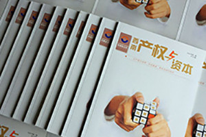 [內刊設計]企業(yè)該如何設計好一本企業(yè)內刊刊物？