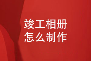 企業(yè)品牌策劃和設計考慮什么-品牌推廣思路