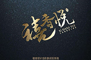 企業(yè)vi設計的重要性 vi視覺(jué)效果是給客戶(hù)的一份見(jiàn)面禮