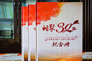 成都紀念冊制作 在成都的紀念冊制作怎么做？