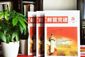 企業(yè)內刊主要包含那些內容-雜志板塊如何設置