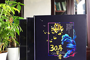 百鉑紀念冊設計解密紀念冊設計與紀念冊模板之間的關(guān)系！