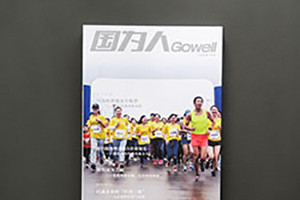 企業(yè)內刊制作與創(chuàng  )辦的管理、方法，實(shí)現公司內刊定位、建設工作