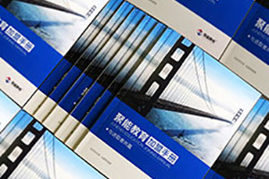 當下教育培訓行業(yè)畫(huà)冊設計的主要內容有哪些？