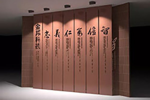 企業(yè)文化墻設計 從企業(yè)文化墻的重要性看如何設計企業(yè)形象墻？