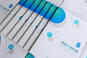 企業(yè)宣傳冊只需1個(gè)方法、3個(gè)步驟就能制作好宣傳冊！