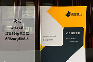 必備產(chǎn)品宣傳冊印刷的幾個(gè)注意事項