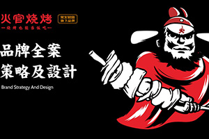 餐飲品牌設計 美食餐飲行業(yè)vi品牌設計方法小結