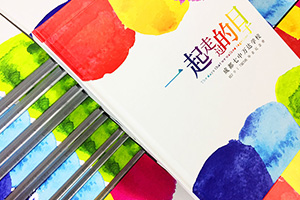 翻閱我們的畢業(yè)紀念冊 重溫當年制作的同學(xué)畢業(yè)紀念冊感悟匆匆時(shí)光！